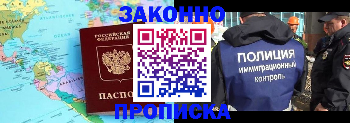 прописка гарантия в Людиново