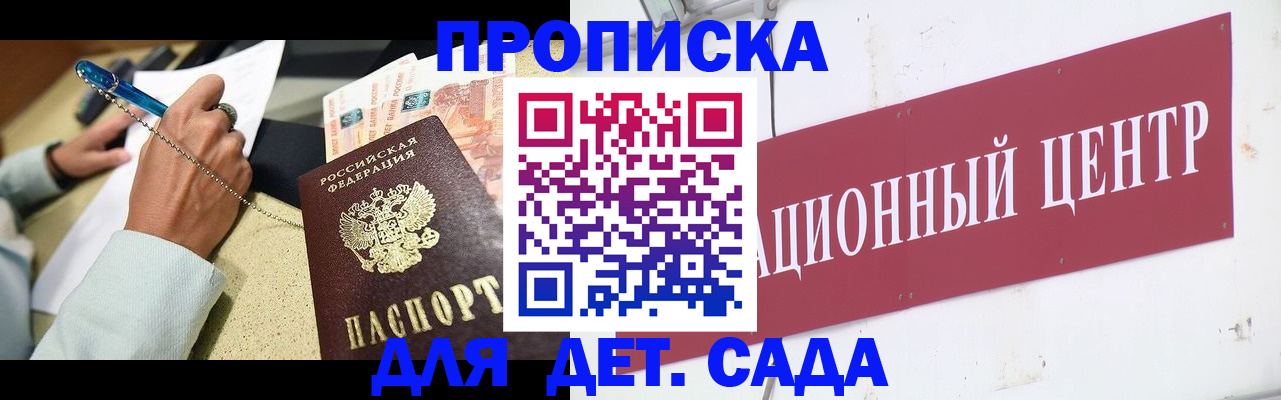 прописка штамп в Людиново