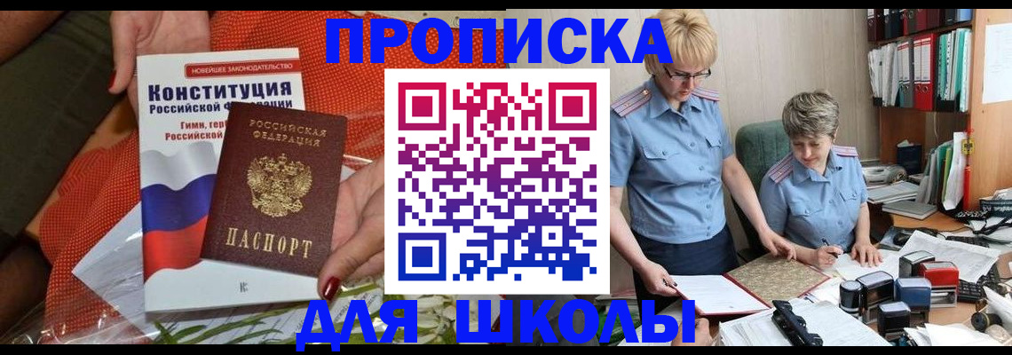 временная регистрация законно в Людиново