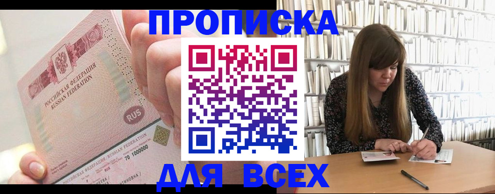 временная регистрация недорого в Людиново