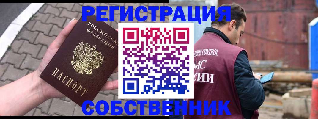 прописка для школы в Людиново