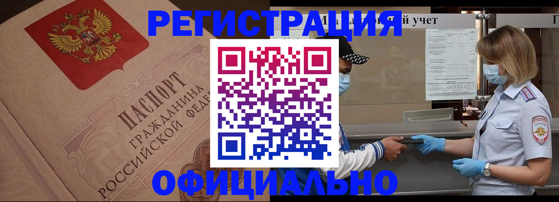 временная регистрация гарантия в Людиново